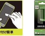 最新のiPod touch / nano / shuffleに対応したフィルムとケース、計16製品を発表
