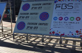 展示会出展　〜激戦！！ JFW インターナショナル・ファッション・フェア〜