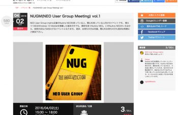 [NuAns NEO]NuAns NEO User Group Meeting Vol.2は当社で開催