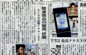 日経電子版iPhoneアプリへの要望