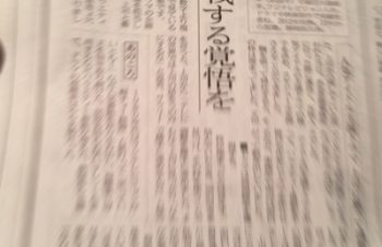 【緊急告知】ラジオNIKKEI「石川温のスマホNo.1メディア」に出演します。