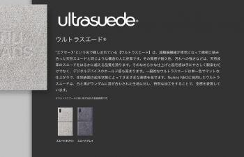 東レ「Ultrasuede®」とNuAnsのコラボレーションが実現