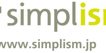 シンプルの中にプラスを、Simplismの話：その2