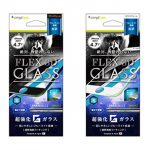 [FLEX 3D] G-glass Bluelight Reduction 3D Frame Glass for iPhone 8
