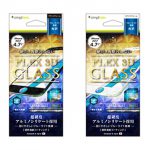 [FLEX 3D] Bluelight Reduction 3D Frame Alumino-silicate Glass for iPhone 8