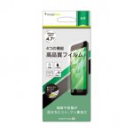 Screen Protector Film for iPhone 8（Crystal Clear）