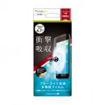 Shock Absorbing & Bluelight Reduction Film for iPhone 8（Anti-glare）