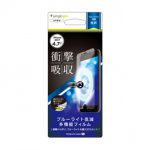 Shock Absorbing & Bluelight Reduction Film for iPhone 8（Crystal Clear）